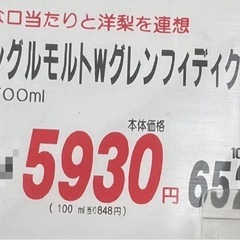 【残り1本!!】グレンフィディック シングルモルトスコッチ 12年 スペシャルリザーブ 700mlの画像