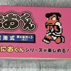 くにおくんの画像
