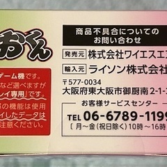 くにおくんの画像