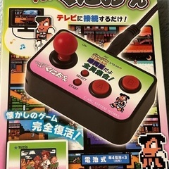 くにおくんの画像