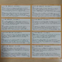 保存盤　昭和の演歌1～8の画像