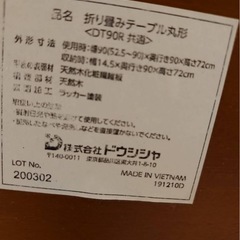 折り畳み丸テーブルの画像