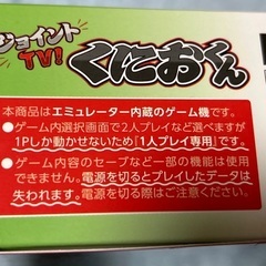 くにおくんの画像