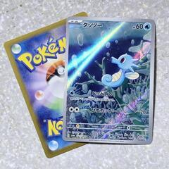 ポケモンカード/ポケカ タッツ－ AR 確定パック/オリパ