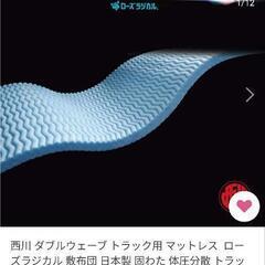トラック用マットレスの画像