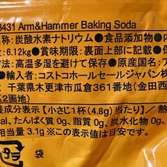 【コストコ】アームアンドハンマー ベーキングソーダ　重曹6.12㎏　#001の画像