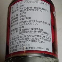★複数割★ライチ缶詰(シロップ漬け、ライト)300g×2缶 (賞味2025/7/1)の画像