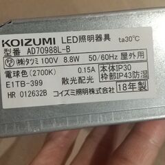 LEDダウンライト　調光対応　暖色系　コイズミの画像