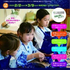 藍染ワークショップで創造性と仲間作りを学ぼう