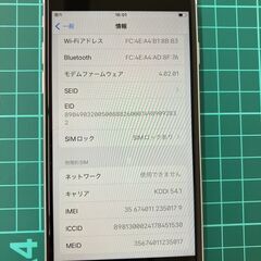 iPhoneSE2ホワイト64G本体のみ(管理No.5)の画像