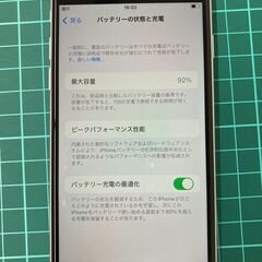iPhoneSE2ホワイト64G本体のみ(管理No.5)