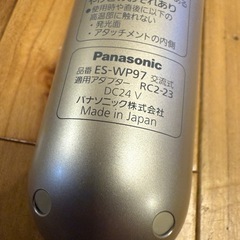 Panasonic 脱毛器 Hair Remover ES-WP97の画像
