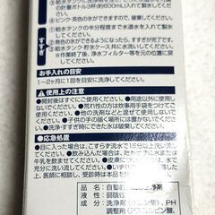 ◆他出品物ご購入で無料◆自動製氷室の汚れ取り　きれい水　MILDⅡ　粉末タイプ　10ｇ1包　～未使用品～の画像