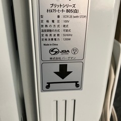 DIMPLEX | ディンプレックス　オイルフリーヒーターECR12Eの画像