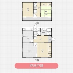 🉐新生活応援キャンペーン🉐2・3月にご契約で管理費を値下げいたし...
