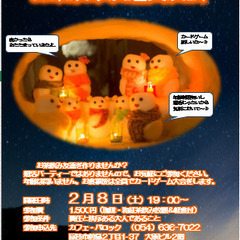 2/8(土)お茶飲み友達交友会 In Cafe Barock