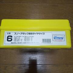 タイヤチエーンの画像