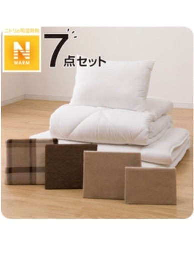 ニトリ　7点セットベージュ　シングルサイズ