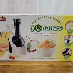 Dole ヨナナス【スムージー】★yonanas★アイスクリームメーカー★野菜ジュース901RJ-Pの画像