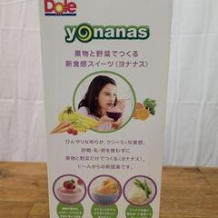 Dole ヨナナス【スムージー】★yonanas★アイスクリームメーカー★野菜ジュース901RJ-Pの画像