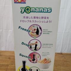 Dole ヨナナス【スムージー】★yonanas★アイスクリームメーカー★野菜ジュース901RJ-Pの画像