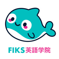 小学生からのネイティブ講師の楽しい英語レッスン｜FIKS英語学院