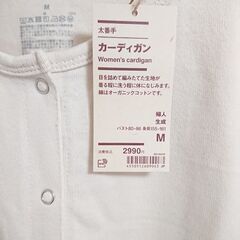 無印良品 コットンカ－ディガン｛未着用｝🌼これからの季節に。