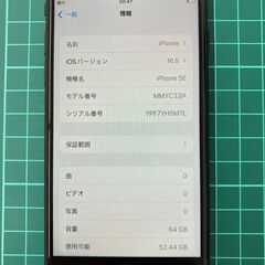 iPhoneSE3ミッドナイト64G本体のみ(管理No.6)