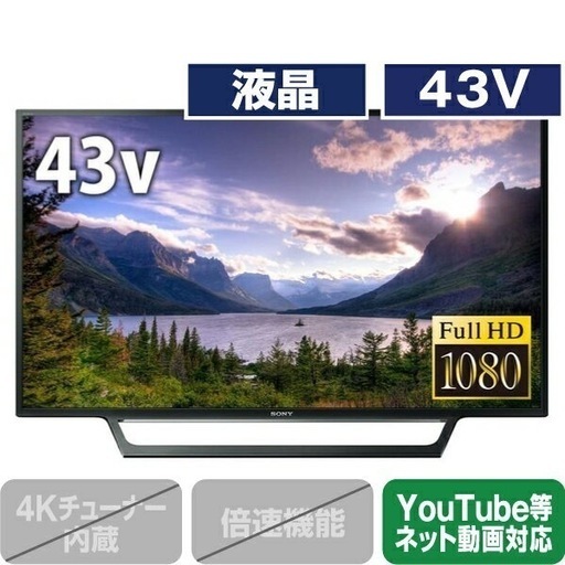 訳あり 液晶テレビ BRAVIA(ブラビア) ブラック KJ-43W730E [43V型 /フルハイビジョン /ネトフリYouTube対応]