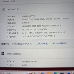 Dynabook V72 第8世代i5 タッチパネル バッテリー交換済みの画像
