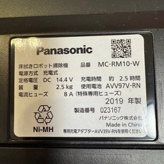 パナソニック 床拭きロボット掃除機の画像