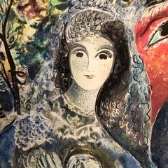 色彩の魔術師　シャガールの名作　愛しのベラ　シャガールの絵の画像