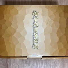 【未使用】柚子天目茶器揃