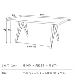 【ダイニングテーブル】無料で差し上げますの画像