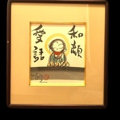 絵　水墨画　酒井萌一　アンティーク　
