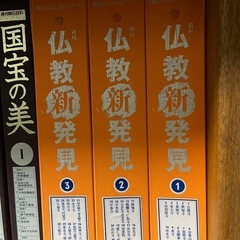 仏教再発見