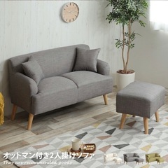 【取引中】2人掛けソファの画像