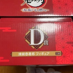 鬼滅の刃　煉獄杏寿郎　猗窩座　フィギュア　セットの画像