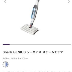 シャークスチームモップ