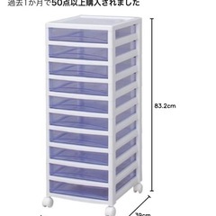 【受け渡し予定者様決定】書類ケース （引出し10）の画像