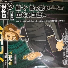 新マンガ日本史の画像