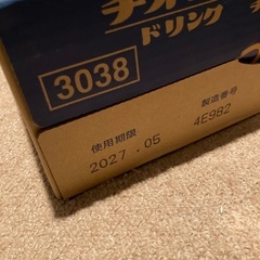 大鵬薬品 チオビタドリンク 80本(100ml×80本)の画像