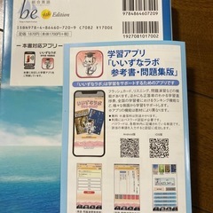 携帯アプリに登録可能‼️高校英語参考書の画像