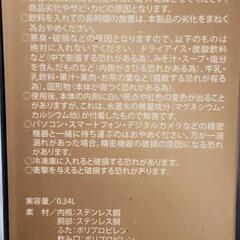 新品未使用　ステンレス水筒【値下げ不可】の画像
