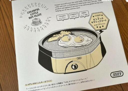 Toffy カラフルリトルプレート\nホワイト。
