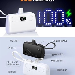 新品未使用　モバイルバッテリー 軽量 小型 12000ｍAh大容量 2.1A急速充電の画像