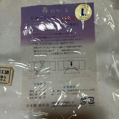 白半襦袢Lシャーリング付き未使用の画像