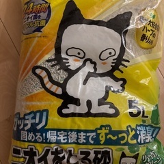 使用予定がなくなった猫砂料理していただけると嬉しいです