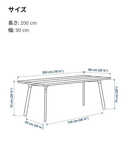 IKEA ダイニングテーブル＆チェア4脚