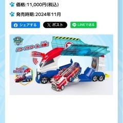 【新品未開封　プレゼント包装】パウ・パトロール ビークル出動！DXパウパトローラーの画像
